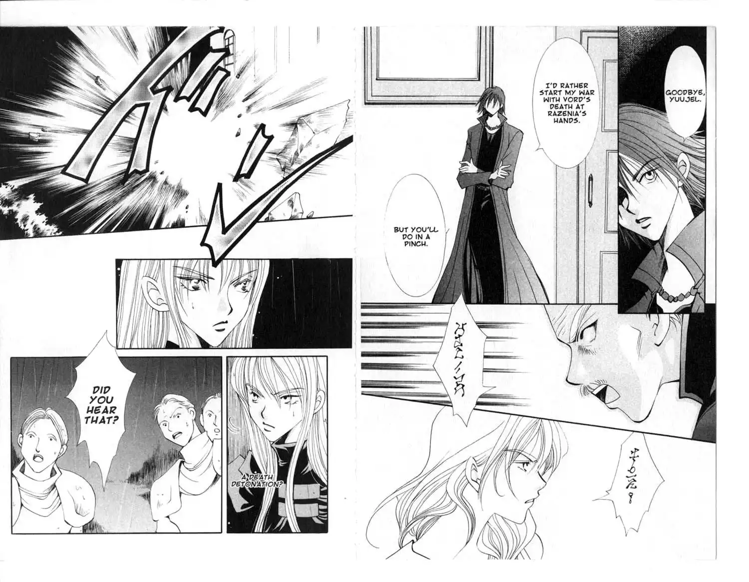 Vampire Game Chapter 80 13